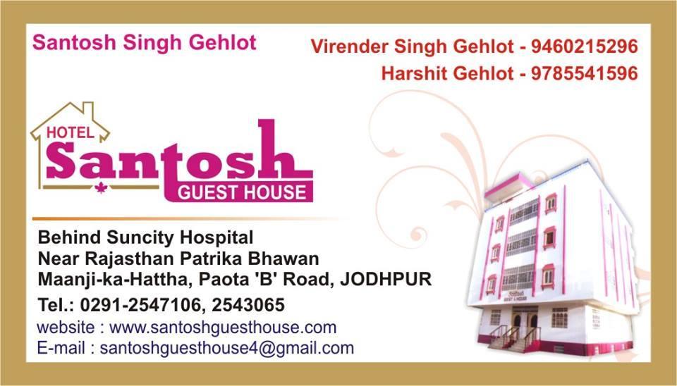 Hotel Santosh Guest House Jodhpur  Eksteriør billede